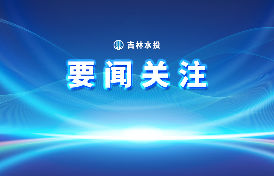 以作风建设新成效开创高质量发展新局面