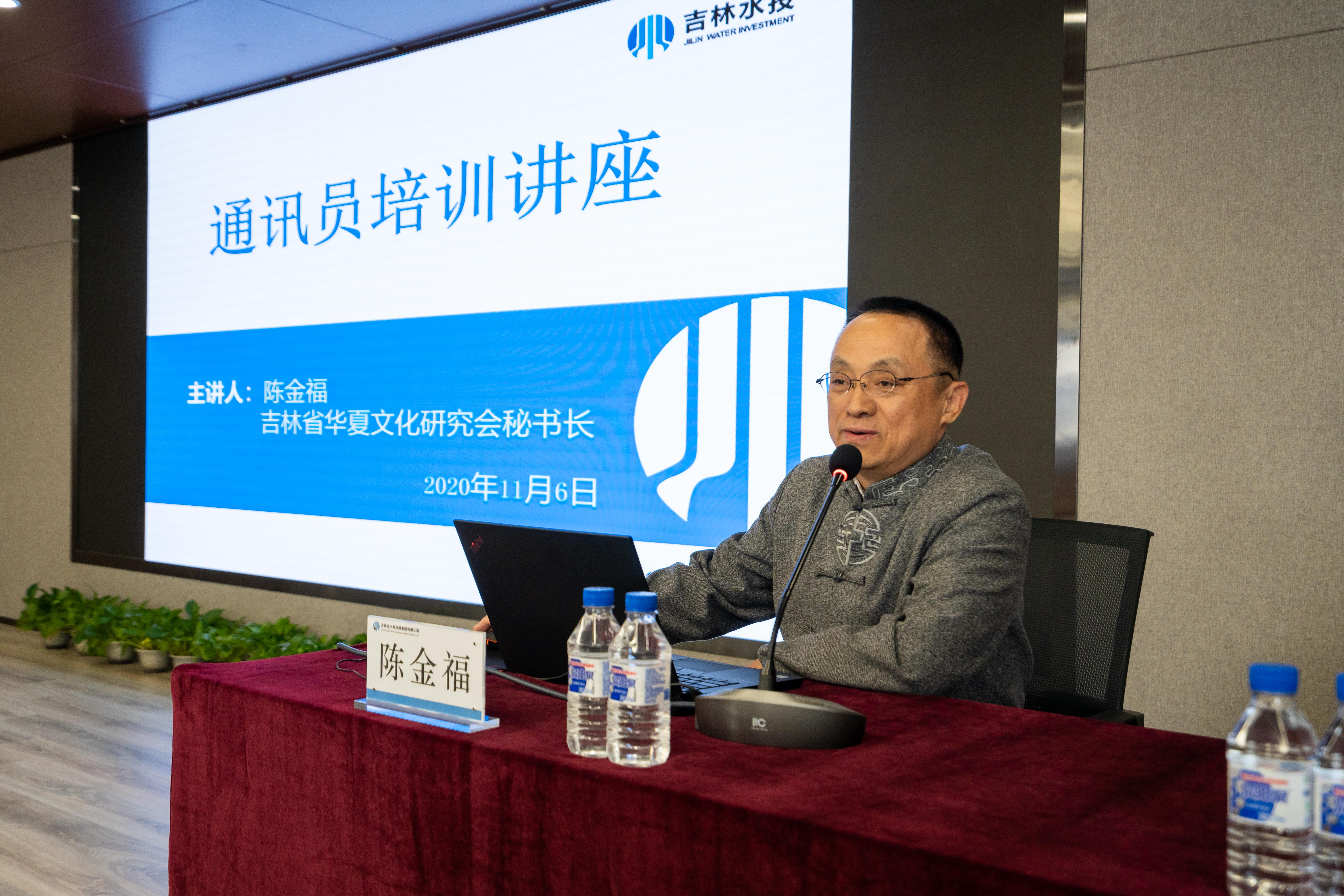 2020年11月6日企业文化通讯员培训讲座 (3).jpg