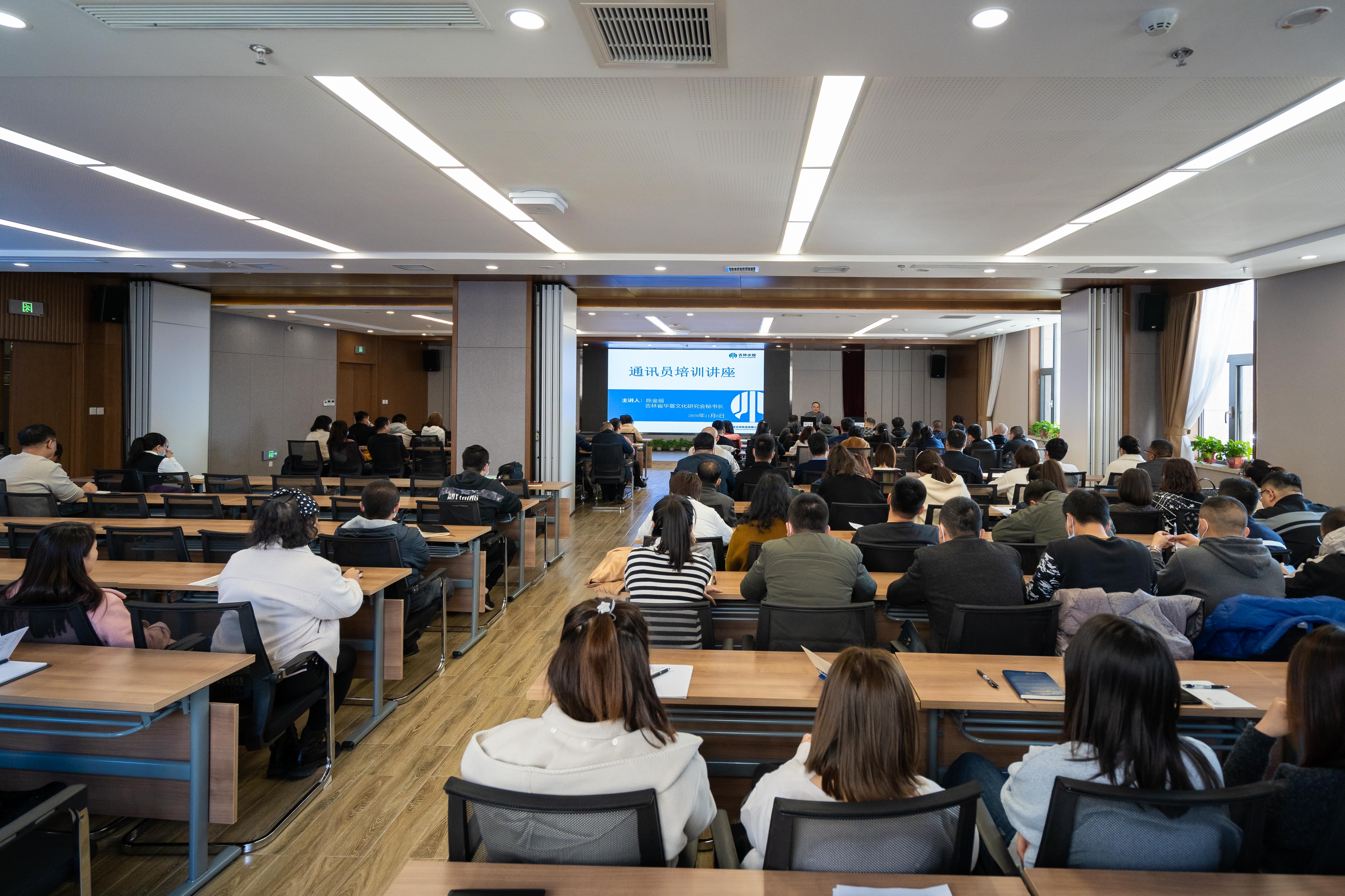 2020年11月6日企业文化通讯员培训讲座 (7).jpg