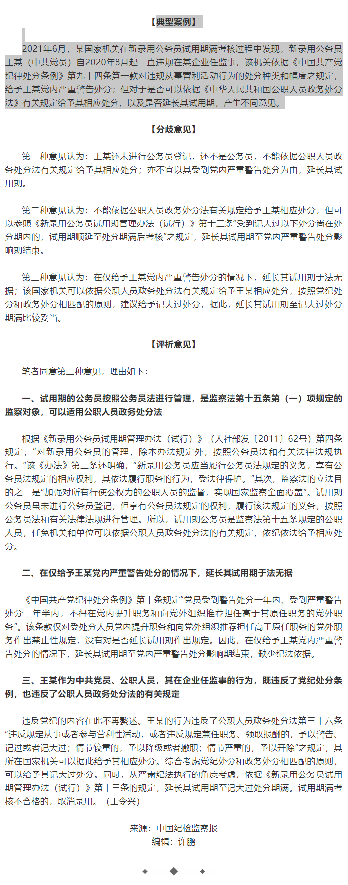 26号纪法课堂.png