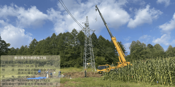 2021-9-1敦白客专外部供电工程220kV沙河变电站主变及线路成功投运 (11).png