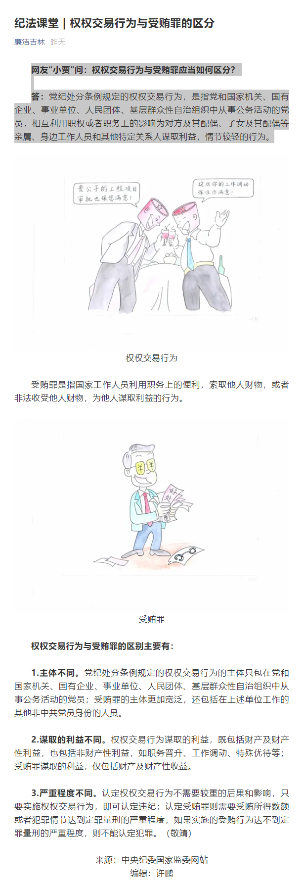 9-7纪法课堂.png