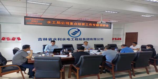 2021-9-13集团公司经营与运营管理部到水工局开展重点经营工作专题调研.jpg
