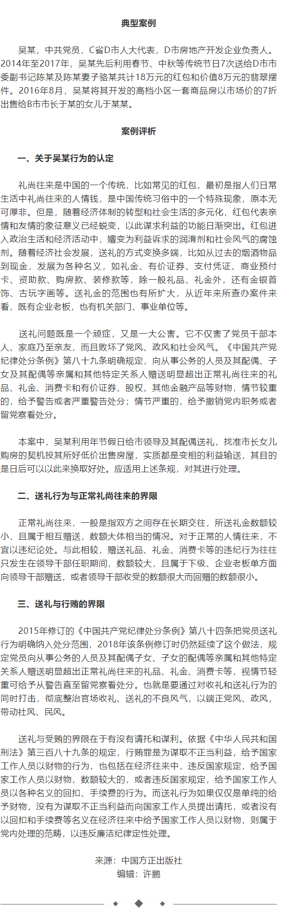 9-14纪法课堂.png