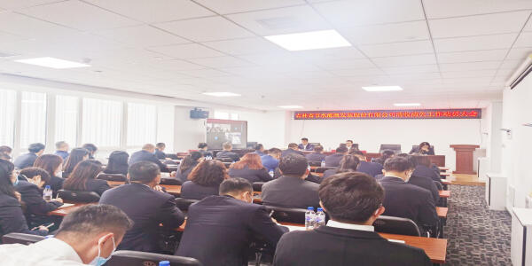 2021-9-17节水股份公司召开清收清欠工作动员大会.jpg