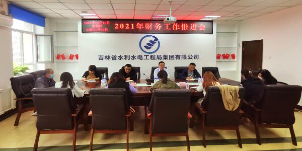 2021-9-23集团财务部到水工局公司开展财务调研工作 (1).jpg
