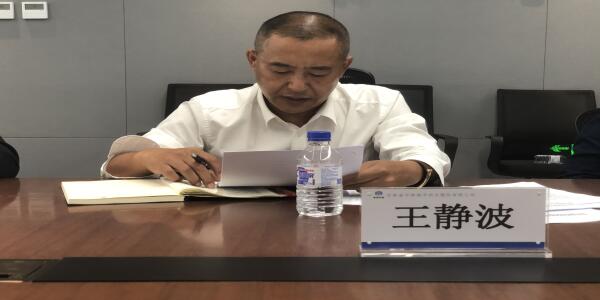 2021-9-27吉林中部供水公司召开2021年安全生产工作领导小组暨“国庆”节日期间安全生产工作部署会议 (3).jpg