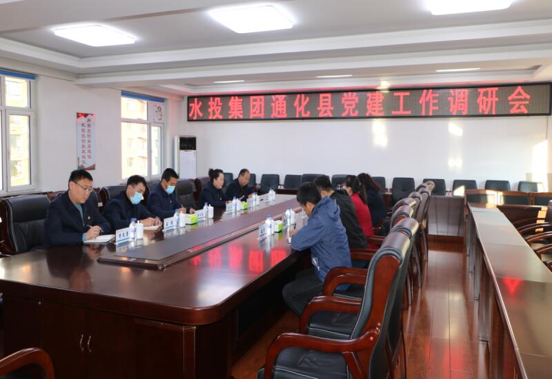 1634867759642036663.jpg 2021-10-22集团公司康鹏部长一行到通化县地区开展党建工作调研 (4).jpg