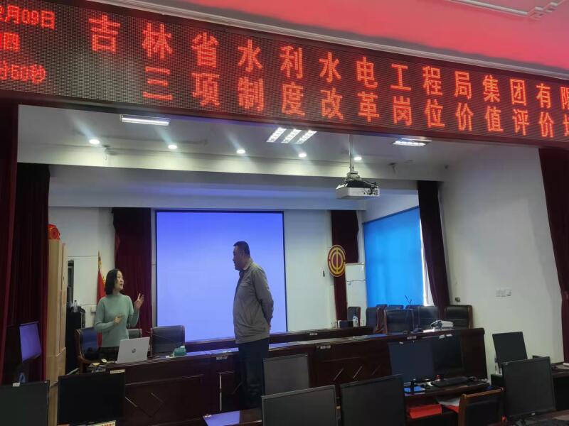 2021-12.10  （3）水工局开展三项制度改革关于岗位价值评价的培训.jpg