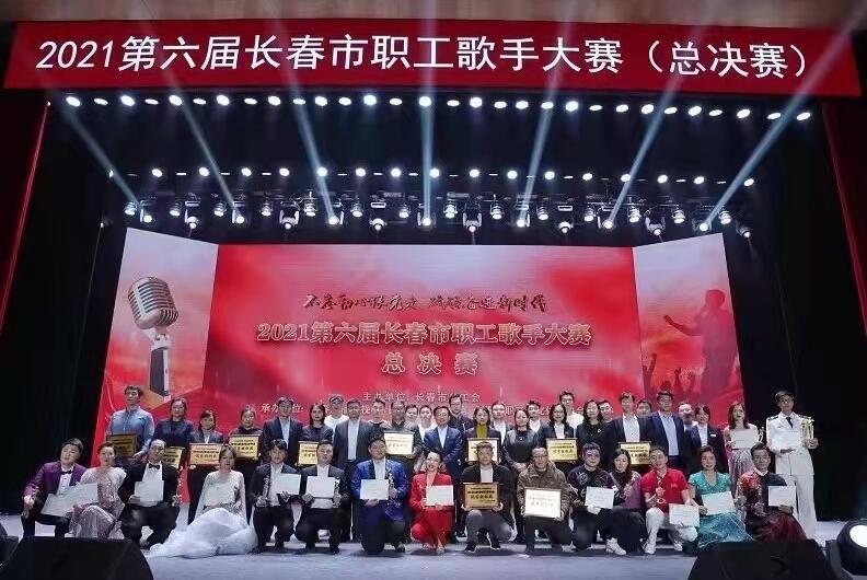 2021-12-15（1） 用歌声传唱初心使命，用音符凝聚奋进力量——水工局公司荣获长春市第六届职工歌手大赛优秀组织奖.jpg