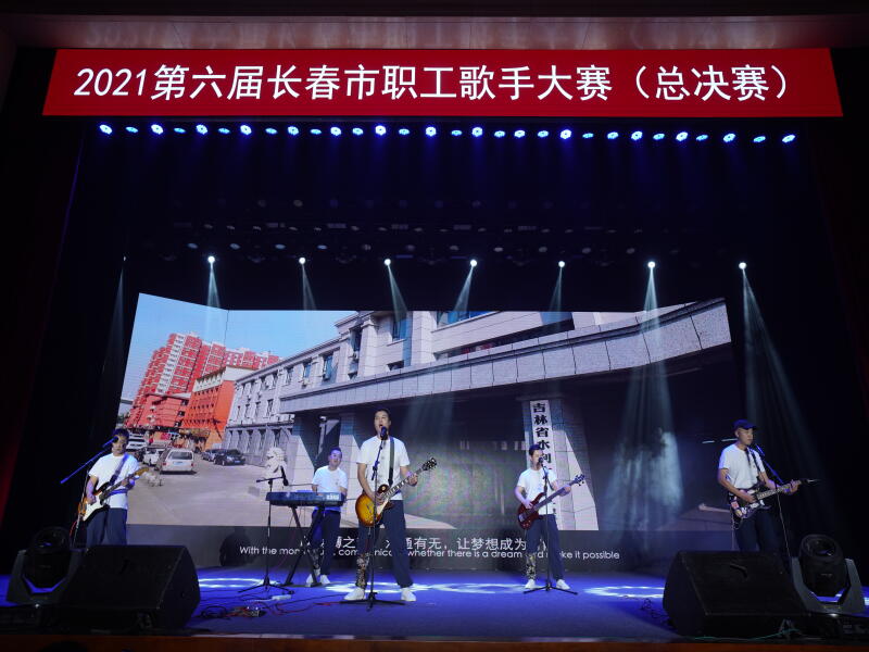 2021-12-15（6） 用歌声传唱初心使命，用音符凝聚奋进力量——水工局公司荣获长春市第六届职工歌手大赛优秀组织奖.jpg