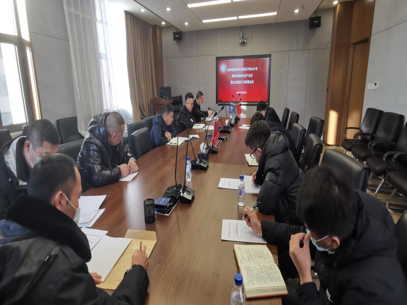 2021-12-20吉林省城市供水有限公司召开冬春火灾防控工作部署会议1.jpg