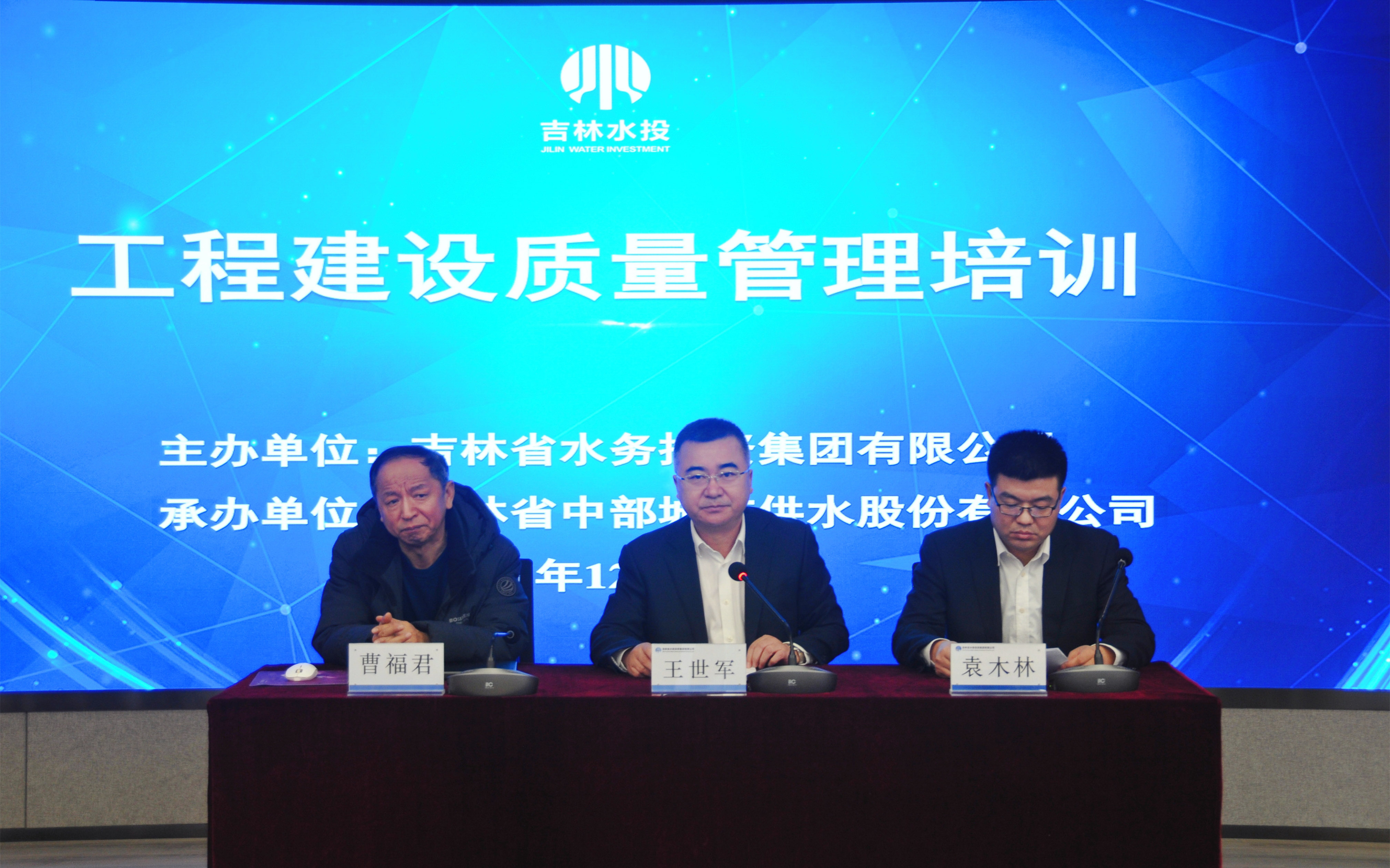集团公司召开工程建设质量管理培训会议1.jpg