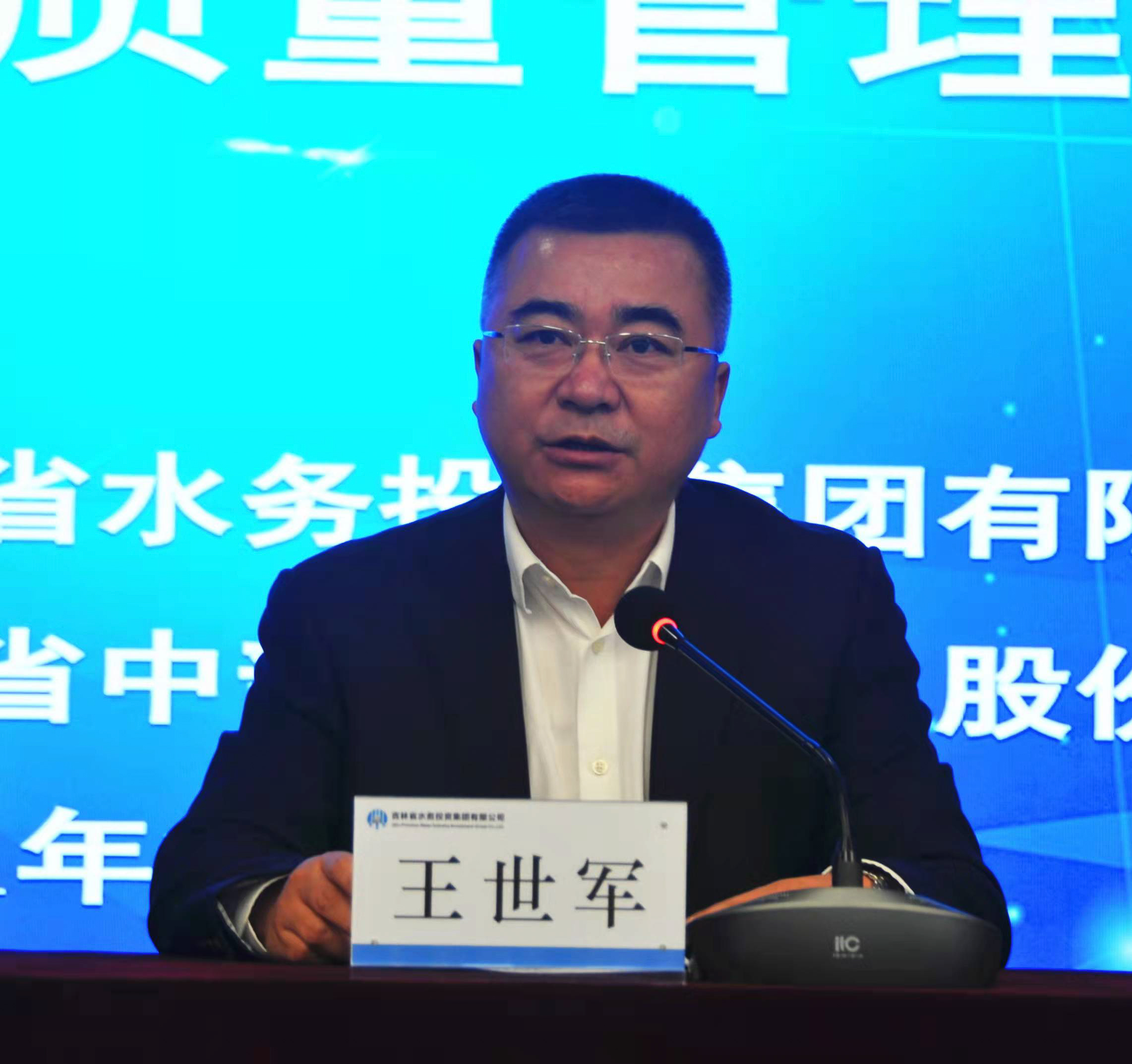 集团公司召开工程建设质量管理培训会议2.jpg