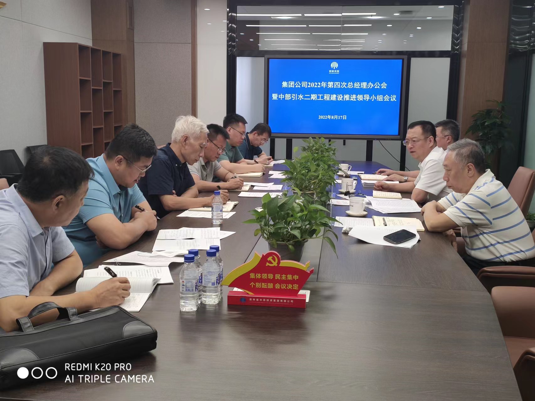 集团公司组织召开中部引水二期工程建设推进第三次会议.jpg