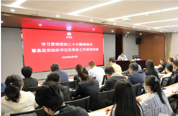 集团公司举办学习贯彻党的二十大精神培训暨基层党组织书记及党务工作者培训班1.png
