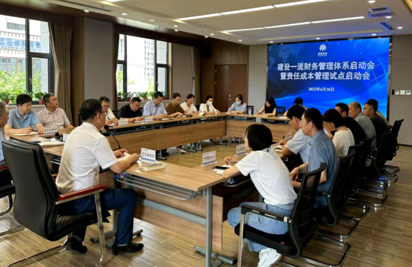 因势而谋 应势而动 吉林水投集团建设一流财务管理体系暨责任成本管理试点工作正式启动1.png