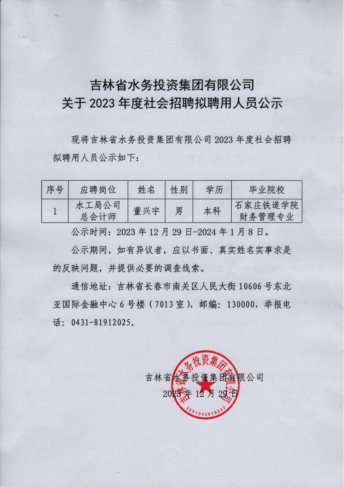 公示_00.jpg